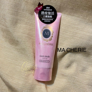 SHISEIDO MACHERIE 瑪宣妮 💕蓬鬆波浪造型凍 100g -捲髮 適用 立體 造型 蓬鬆 波浪 美髮 自然