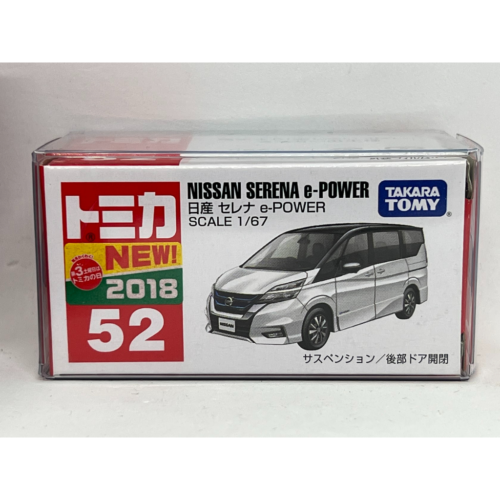 ～阿元～ Tomica NO.52 Nissan Serena e - Power 新車貼 多美小汽車 正版 贈收納膠盒