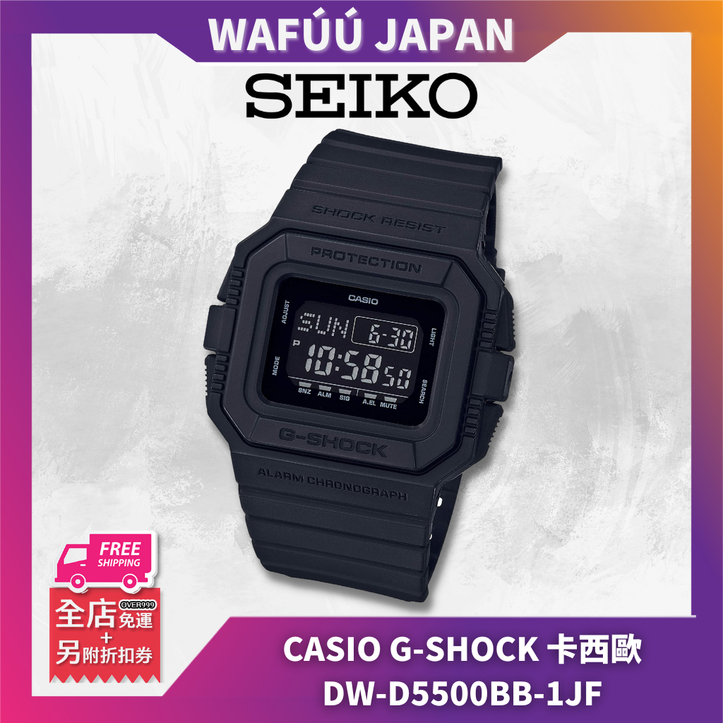 Casio 卡西歐 G-SHOCK DW-D5500BB-1JF 黑武士