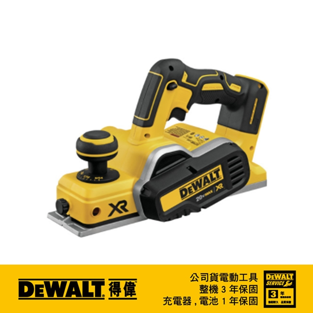 【富工具】得偉 DEWALT 20V 無碳刷電刨刀 空機 DCP580B ◎正品公司貨◎