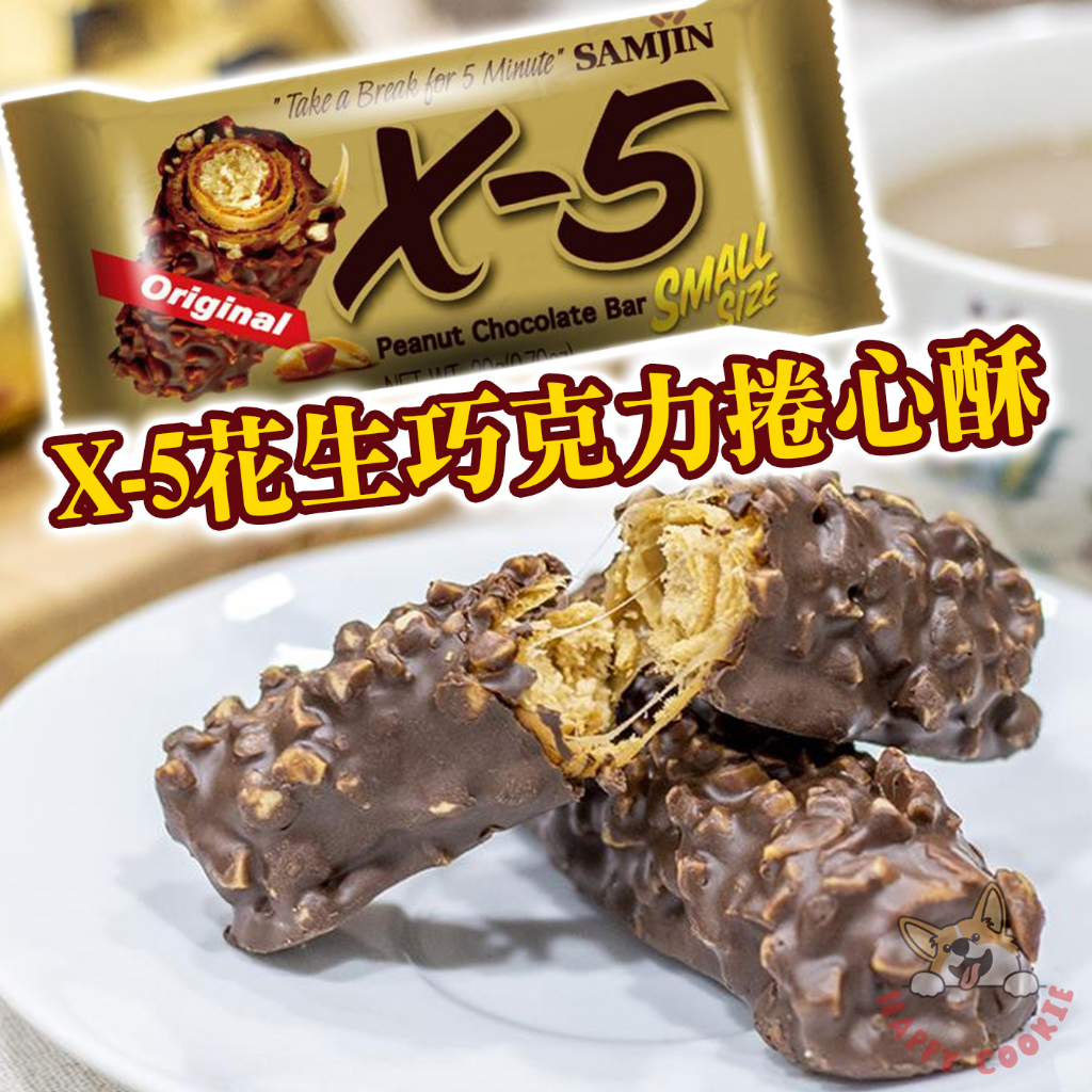 韓國 X-5 花生巧克力捲心酥 迷你 巧克力棒 19g