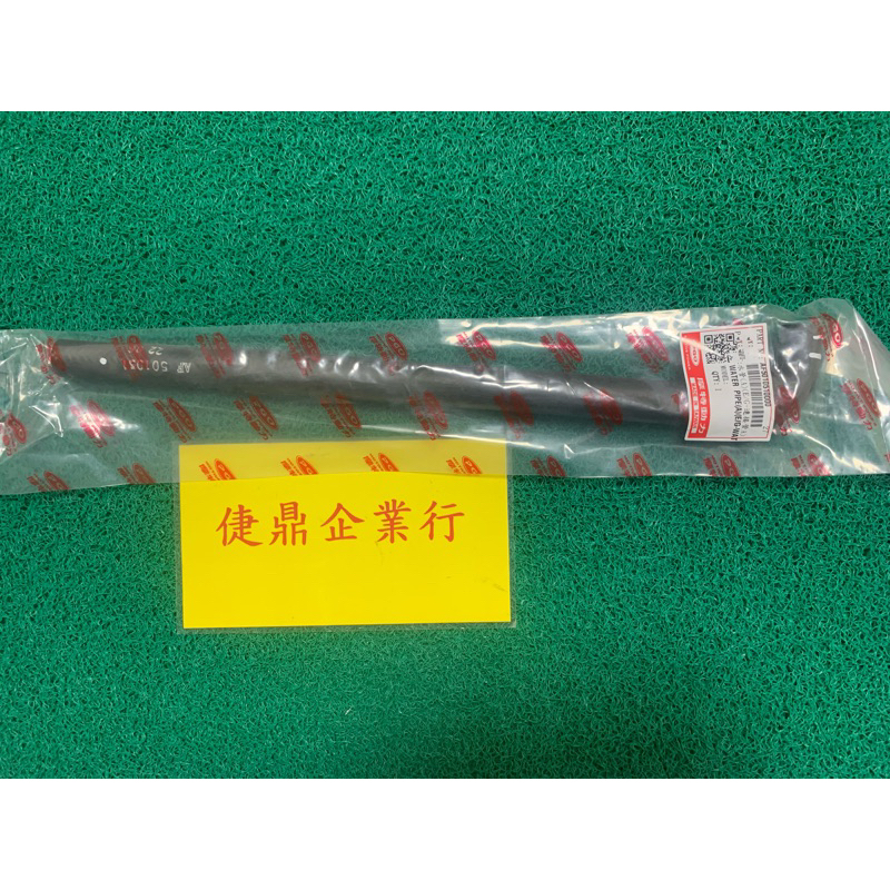 PGO 原廠 彪虎 125 150 水箱 水管A 料號：AF5010510000