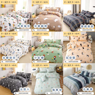 台灣製造 多款樣式 單人 雙人 加大 特大 床包組 床單 床包