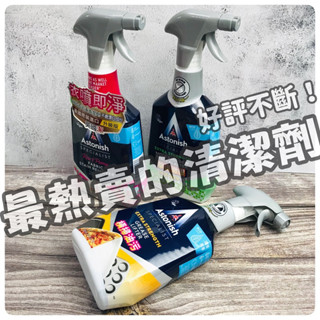 臺灣出貨 英國 家用清潔劑 除黴劑 去汙劑 浴室清潔劑 廚房清潔 去汙霸 清潔劑 除水垢 除油汙 英國 馬桶