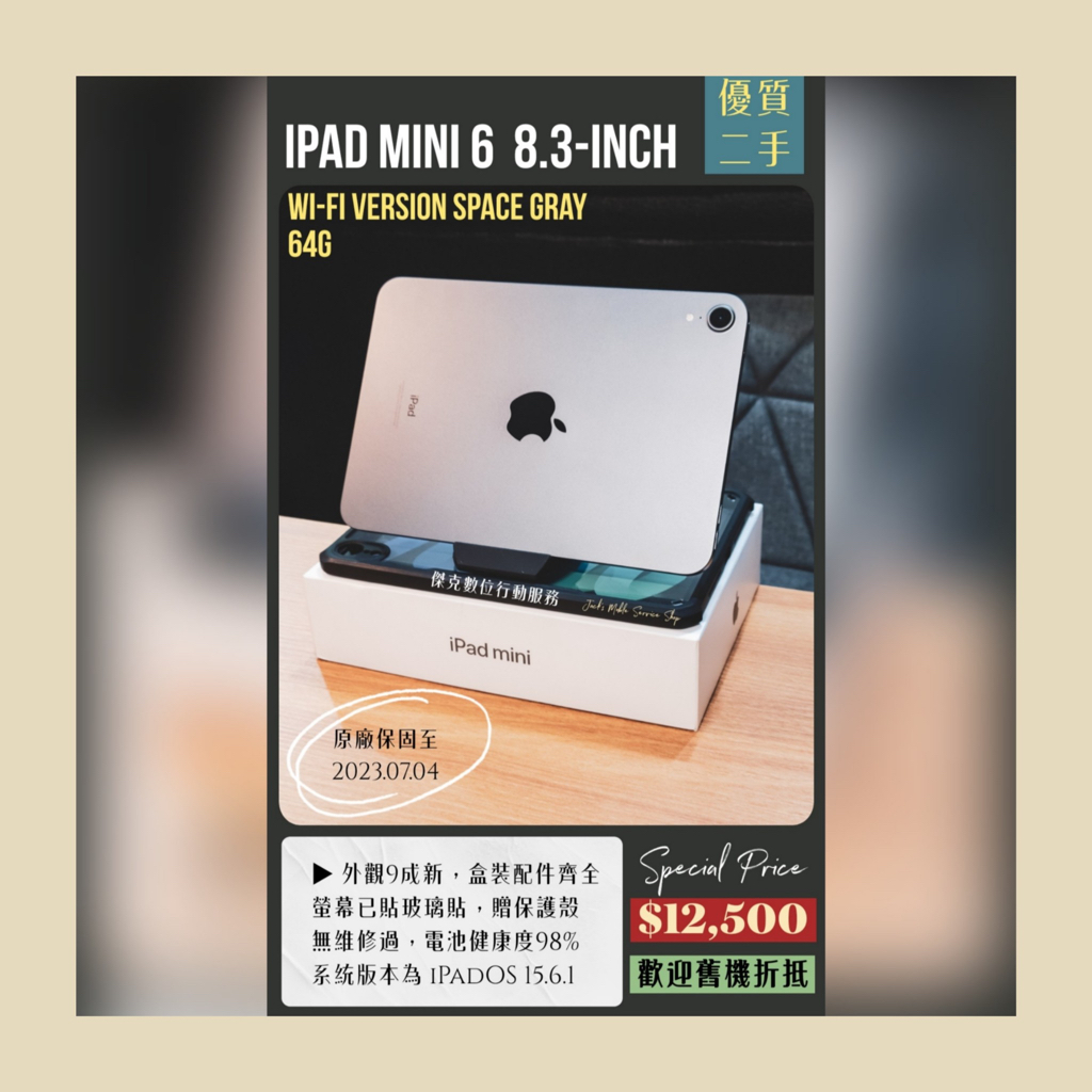 📱原廠保固中❗️二手 iPad mini 6 WiFi版 64G 太空灰 👉高雄市區可親送到府📱525
