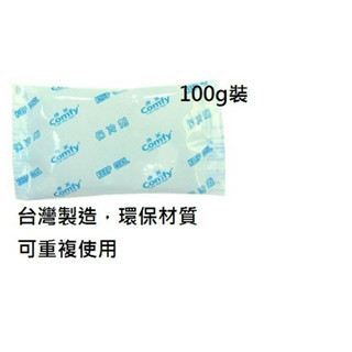 (100克/200克)臺灣製造績優廠商 環保保冷劑 可重複使用保冷袋/冰寶/母乳儲存/冰枕/冰磚/甜點100g200g