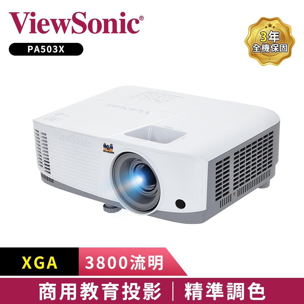 【ViewSonic 優派】PA503X XGA HDMI 商用教育高流明投影機 (3800流明)