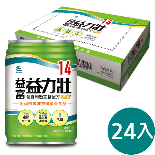 益富 益力壯 營養均衡完整配方 纖14 優纖14 原味 250ML*24入/箱 同 亞培 管罐 安素