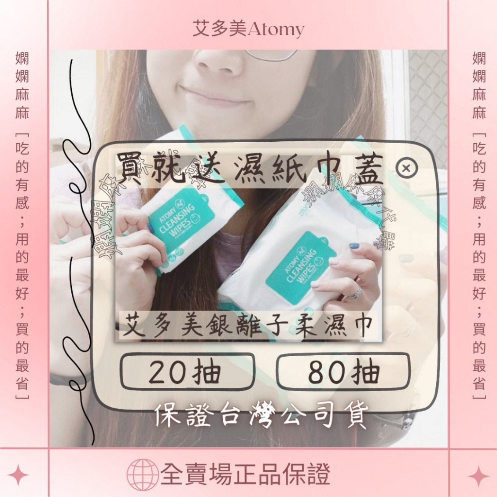 🔹現貨每日出貨🔹送濕紙巾蓋🔹艾多美銀離子濕紙巾柔濕巾加厚20抽80抽🔹抗菌銀離子 EDI超純水 餐具消