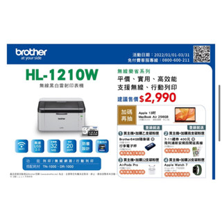 純列印、WIFI))Brother HL-1210W 無線黑白雷射印表機