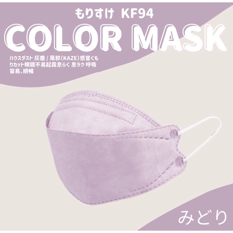 Suke.co 森助 10入 V臉 顯瘦 KF94 韓版 四層 魚嘴型 一次性 口罩