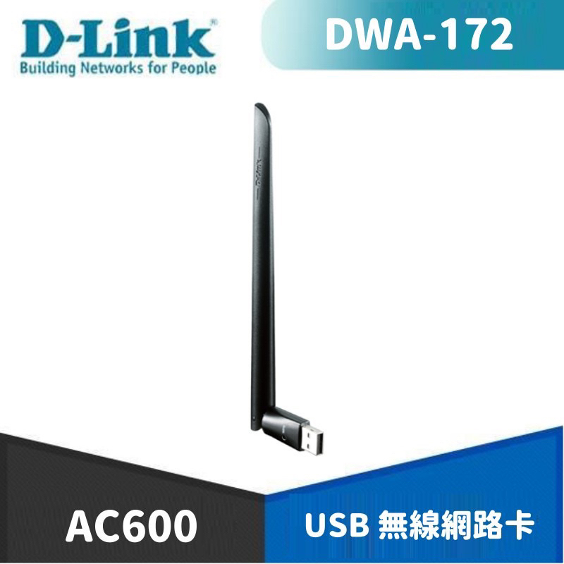 已拆未用-D-Link 友訊 Wireless AC600雙頻USB 無線網路卡 (DWA-172)