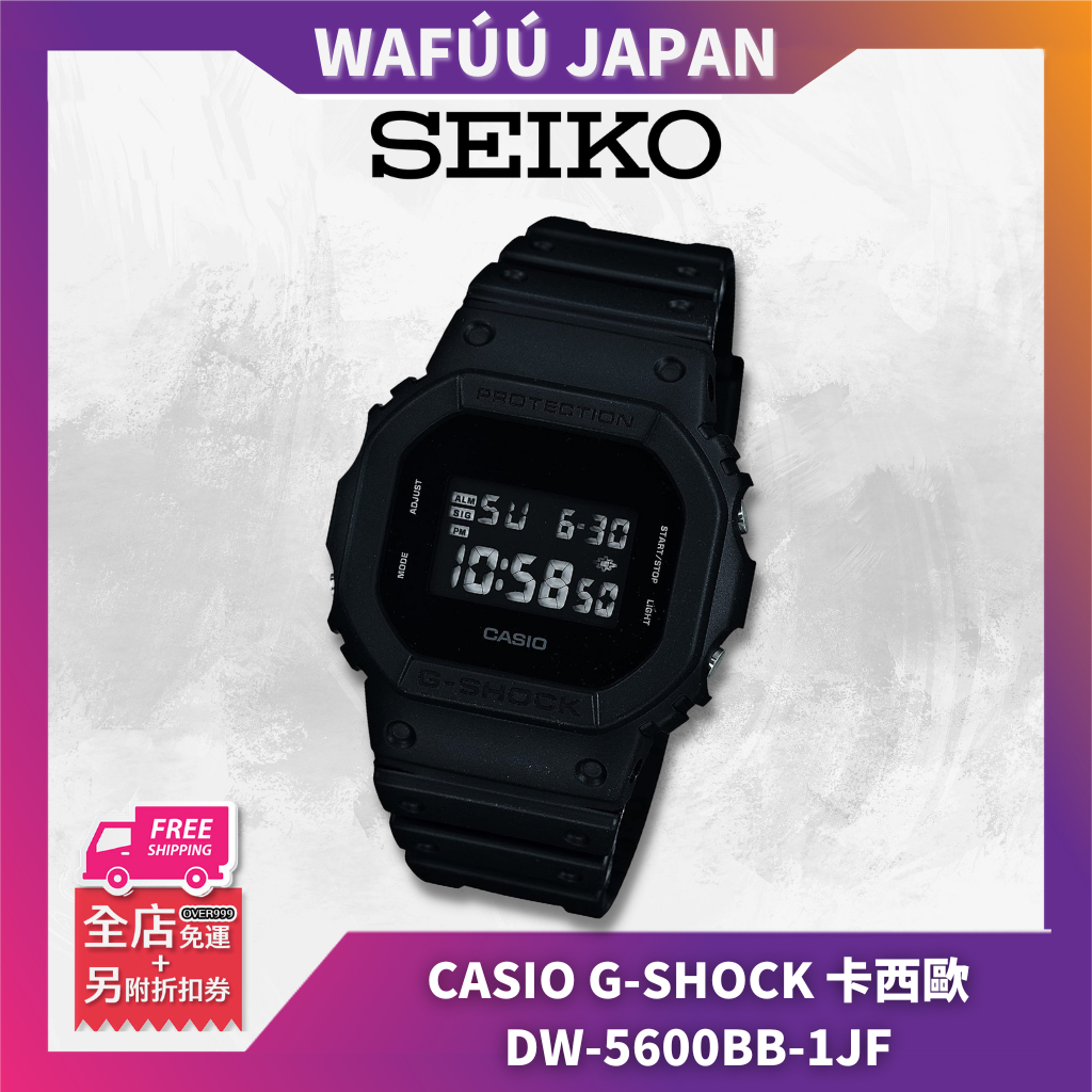 CASIO 卡西歐 G-SHOCK 黑武士 DW-5600BB-1 現貨