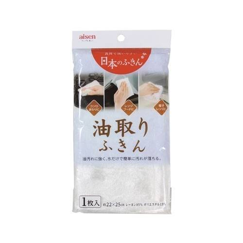 (現貨) 【晴媽好物推薦】 日本製 Aisen 去油污抹布 廚房抹布