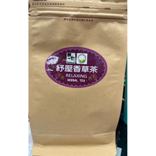 舒壓香草茶 臺灣大學 臺大農場 代購 無咖啡因