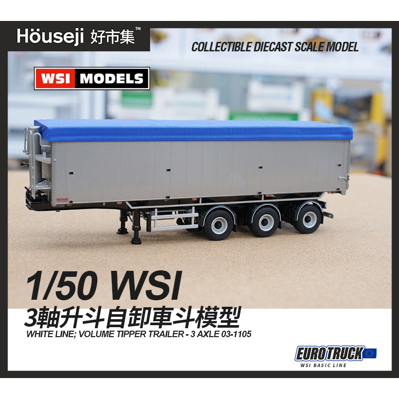 《好市集》《現貨》1/50 WSI VOLUME TIPPER-3 AXLE 運輸卡車車斗模型 03-1105 砂石車