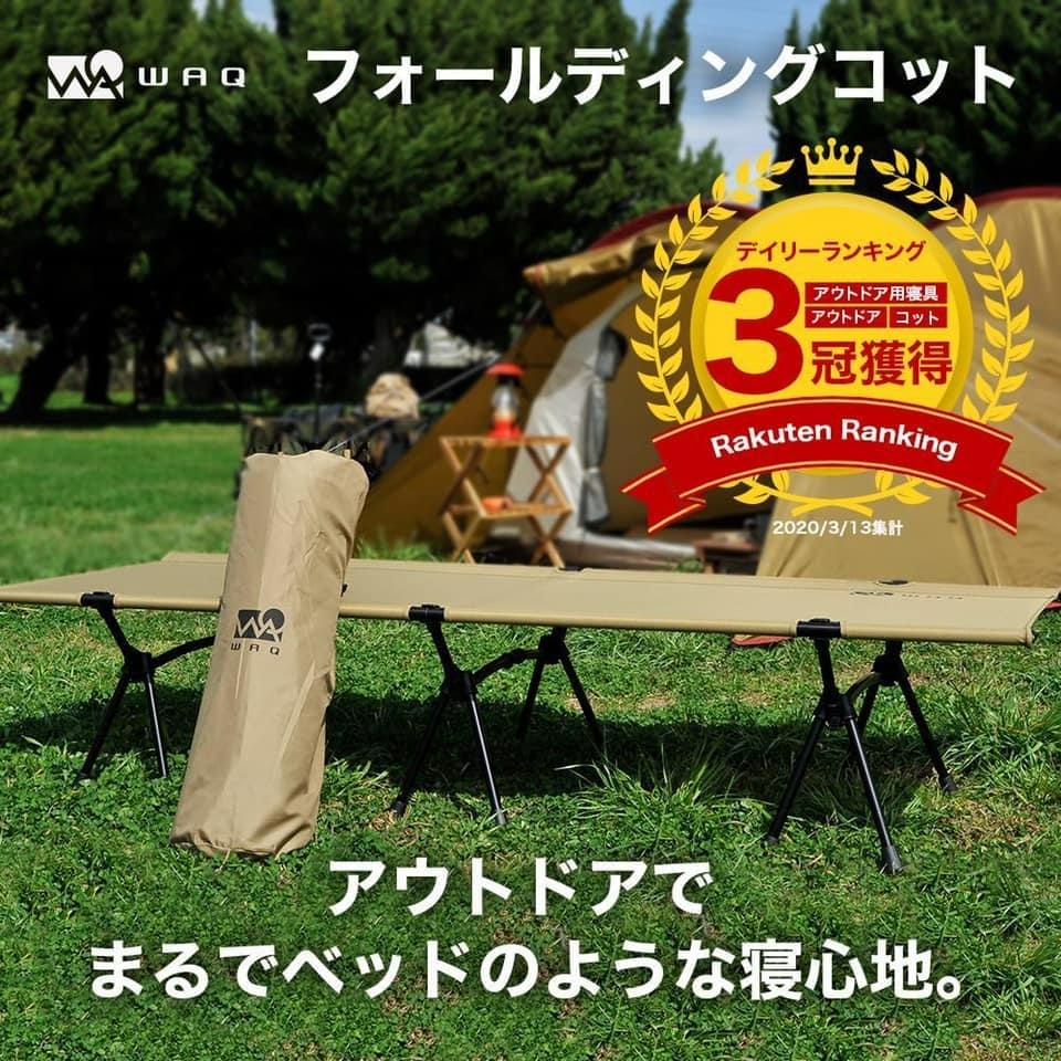 【森源】日本露營品牌-超人氣 WAQ 2WAY行軍床 沙色 現貨