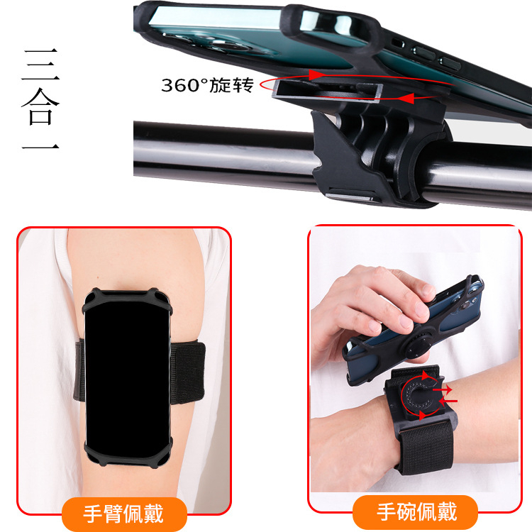 火雞Tth Bike Holder 360度旋轉矽膠手機支架 運動手腕臂帶支架三合一 綁臂式彈性運動手機臂套