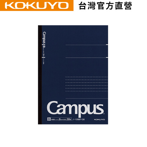 【KOKUYO】 Campus大人系列筆記本(A5/點線)｜台灣官方旗艦店 日本品牌