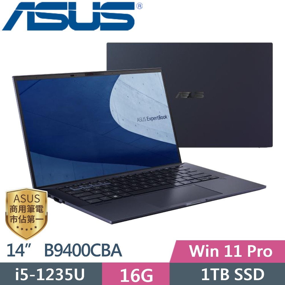 【ASUS華碩】 B9400CBA-0121A1235U 14吋 輕薄商用筆電