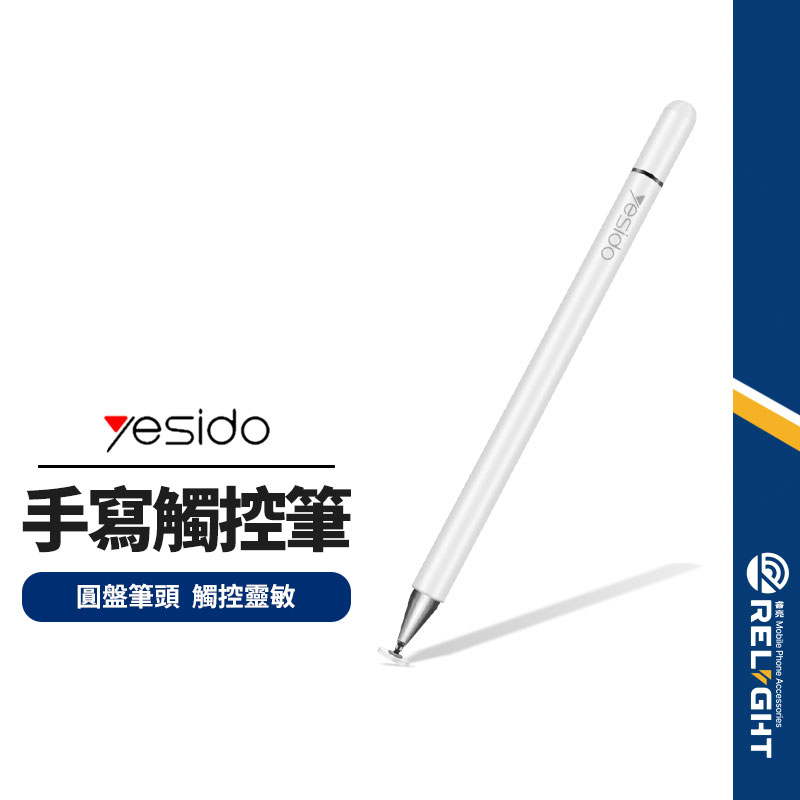 【yesido】ST02二合一觸控筆 圓盤+金屬纖維布頭 兩用手寫筆 手寫觸屏筆 適用蘋果安卓 平板 點餐POS機螢幕