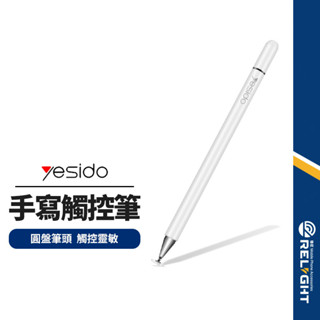 【yesido】ST02二合一觸控筆 圓盤+金屬纖維布頭 兩用手寫筆 手寫觸屏筆 適用蘋果安卓 平板 點餐POS機螢幕