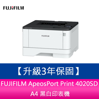 【新北中和】升級3年保固 富士FUJIFILM ApeosPort Print 4020SD A4 黑白印表機