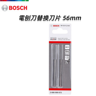 【臺北益昌】德國 BOSCH 博世 電刨刀替換刀片 56mm 電刨刀刃 電刨刀 配片 替換刀片 GHO 12V-20