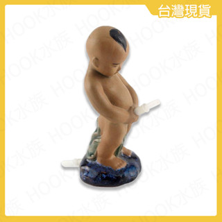 24H出貨🌟【Hook水族】陶瓷尿尿童子 撒尿 小孩假山流水 盆魚缸 景觀 吸水 石盆景 擺件裝飾配件