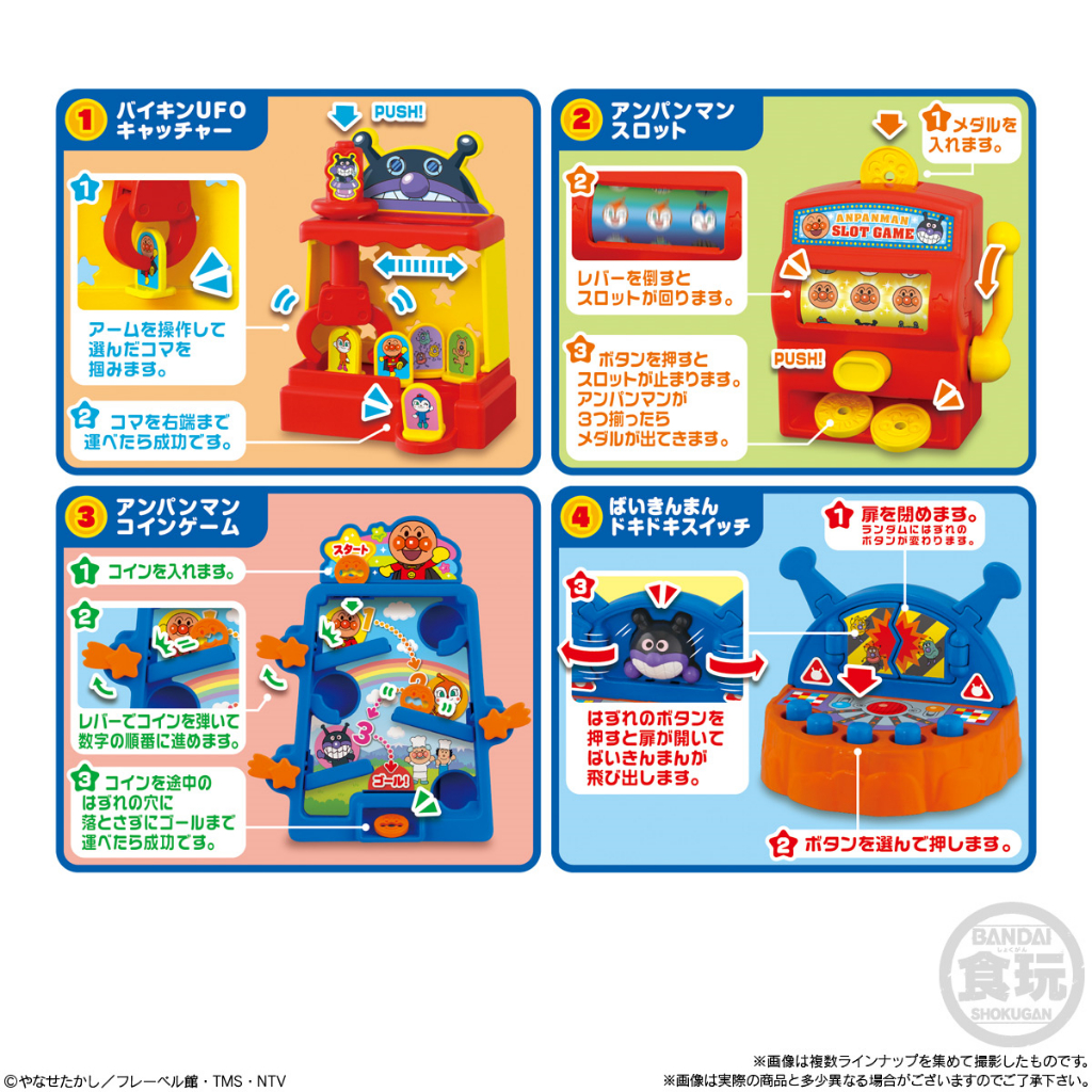 §小俏妞部屋§ [現貨] Bandai 麵包超人 拉霸機 遊戲機 盒玩 食玩 模型 玩具