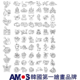 韓國AMOS 彩繪膠專用模型版 補充殼壓模項鍊吊飾DIY