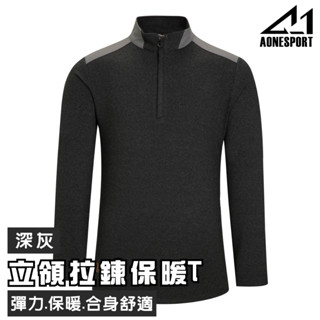 【A-1】立領拉鍊保暖T 深灰 82078 保暖T 內搭衣 內搭保暖衣 立領 中層衣 長袖