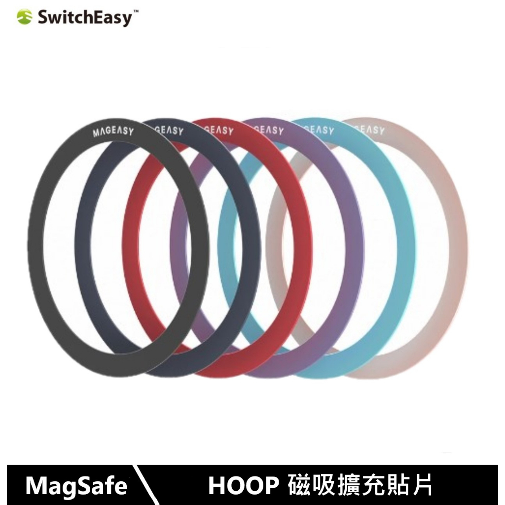SwitchEasy HOOP MagSafe 磁吸擴充貼片