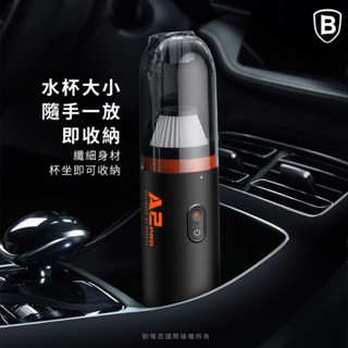 Baseus倍思▸A2 Pro 升級版 無線吸塵器 強勁吸力輕巧便攜帶車用吸塵器 倍思家車兩用吸塵器 手持吸塵器