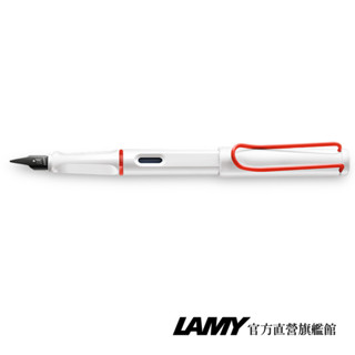 LAMY 鋼筆 / Safari 狩獵者系列 - 漢字尖 紅白 (限地限量 臺灣 / 日本 ) - 官方直營旗艦館