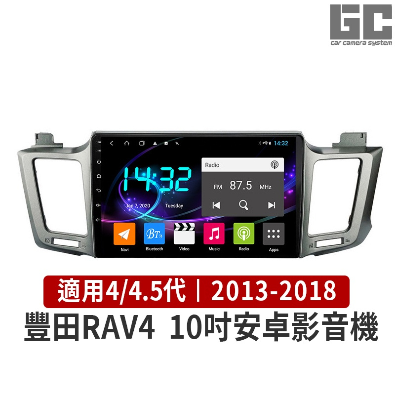 【XC車品】TOATOA RAV4 4代 4.5代安卓機 10吋安卓機 13 14 15 16 17 18導航安卓機