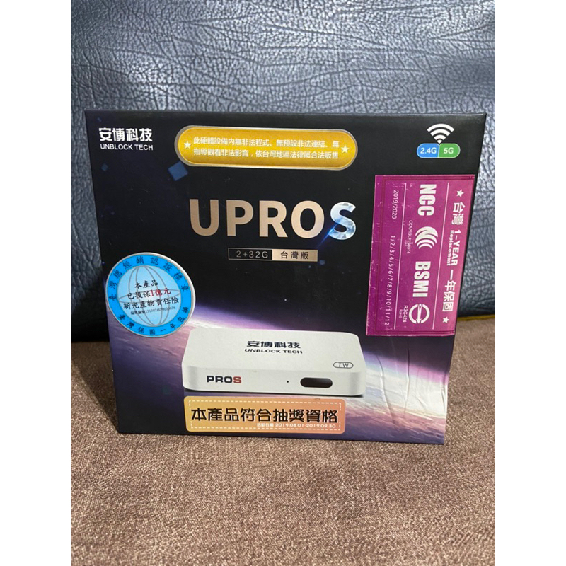 客訂［物況良好］安博盒子-PROS X9-2G/32G，台灣公司貨(配件完整)(高雄可面交）