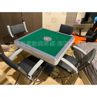 《太陽鳥電動麻將桌-南區經銷商》雀友T580旋翼過山車餐桌款／摺疊款 免費到府安裝（限南部）