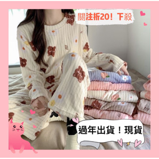 24hr出貨-現貨🇹🇼換季出清-甜美卡通女士睡衣套裝 秋冬款珊瑚絨加厚保暖兩件套法蘭絨家居服可外穿