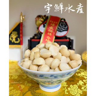 盛宇行/夏威夷豆/盛宇行夏威夷豆/原味夏威夷豆/宇鮮水產