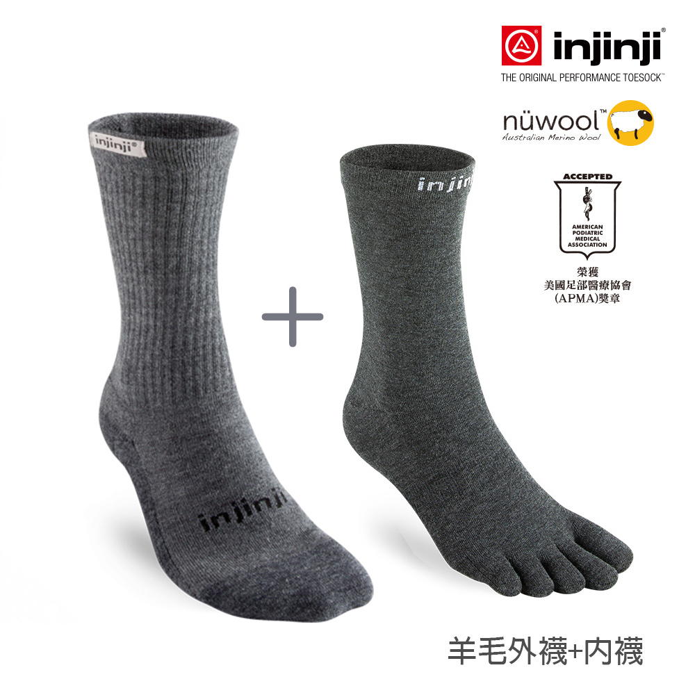 活動組合價【injinji】Hiker 男 羊毛中筒健行襪-外襪(石墨灰)+內襪(石板灰) | 羊毛襪 登山襪 登山用品