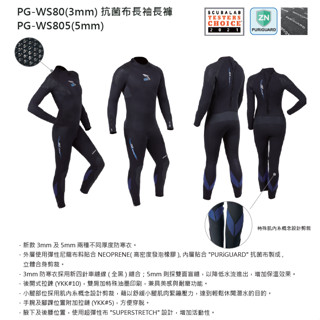 免運🌟 IST 男女款3MM / 5MM 長袖長褲防寒衣 潛水衣 保暖衣 防寒衣 潛水 溯溪 浮潛 臺灣品牌