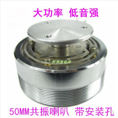 50MM 2英寸所有頻率共振揚聲器振動振動共振喇叭2寸大功率低音強4歐25W震動揚聲器擴音器