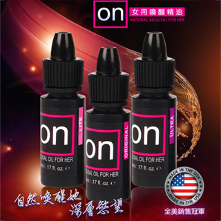 Sensuva｜On for Her Arousal｜女用喚醒快感精油 5ml 情趣用品 快感液 G點刺激 噴潮
