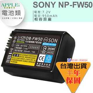 🍎 SONY NP-FW50 FW50 電池 NEX-C3 NEX-F3 NEX-3N C3 F3 3N FW-50