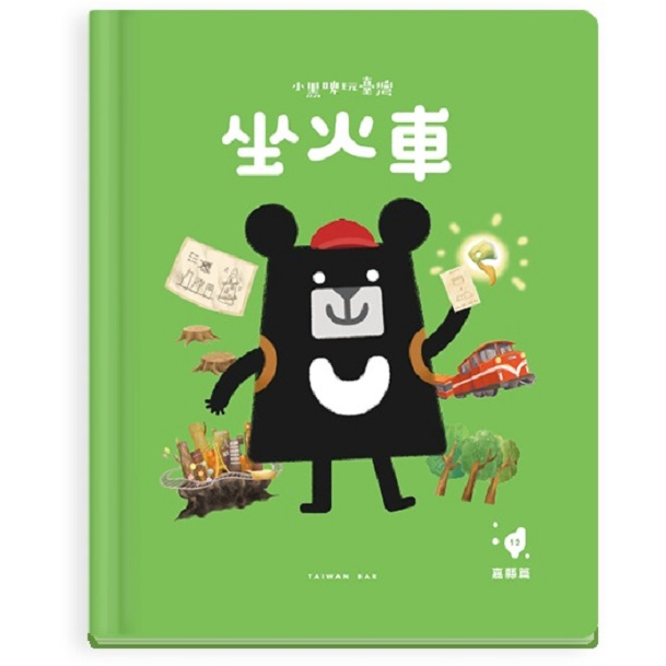 【臺灣吧】小黑啤玩臺灣：嘉義篇/繪本/桌游/繪本+桌游套組/臺灣吧 Taiwan Bar 五車商城