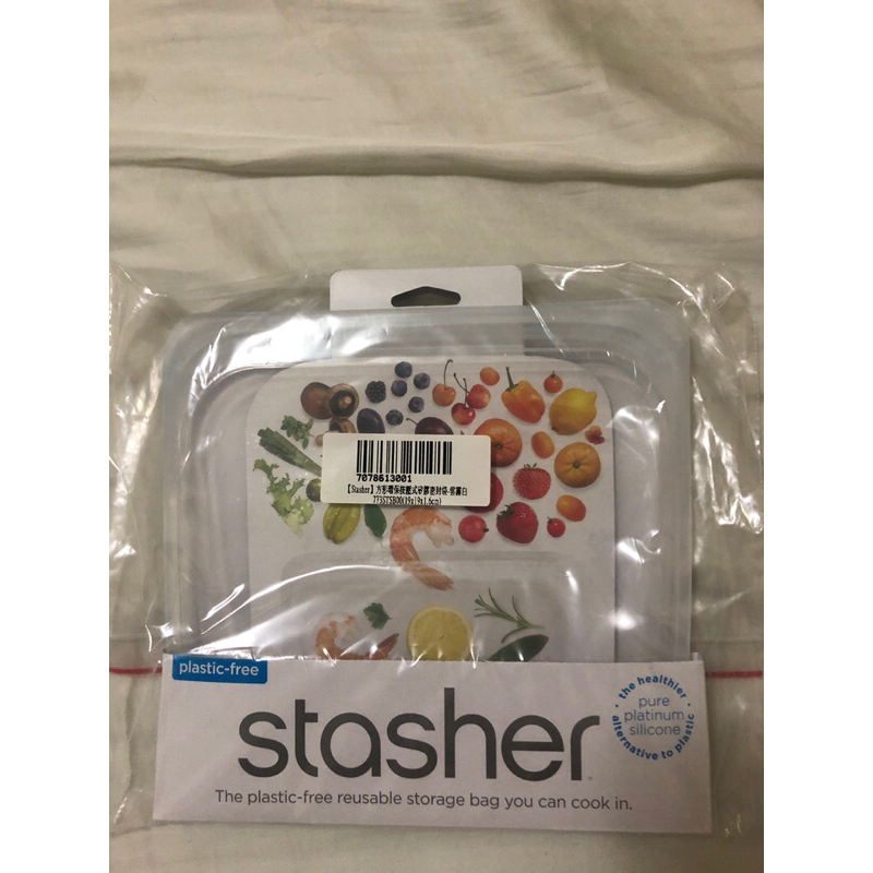 「stasher」方形環保按壓式矽膠密封袋-雲霧白