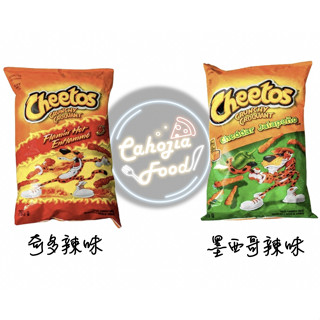 🇨🇦咖賀呷代購超人氣Cheetos 奇多辣味285g/墨西哥辣椒285g