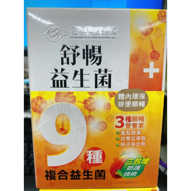 台塑-舒暢益生菌粉4g*30包