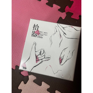女同志推薦【唯慾情趣】拾器 5段變頻手持震動器-初慕櫻 #異物,跳蛋,手指套,手指震動器,手指按摩器,自慰棒,情趣用品